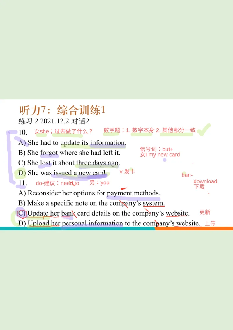 四级听力秋季班_精讲7综合训练1_1760017849974_英语四六级保存避免失效_最新更新，视频都在这_2026、6月四级速转存易和谐_0、2025年12月四级_07.东方四级全程班陈志超_00.讲义_四级听力