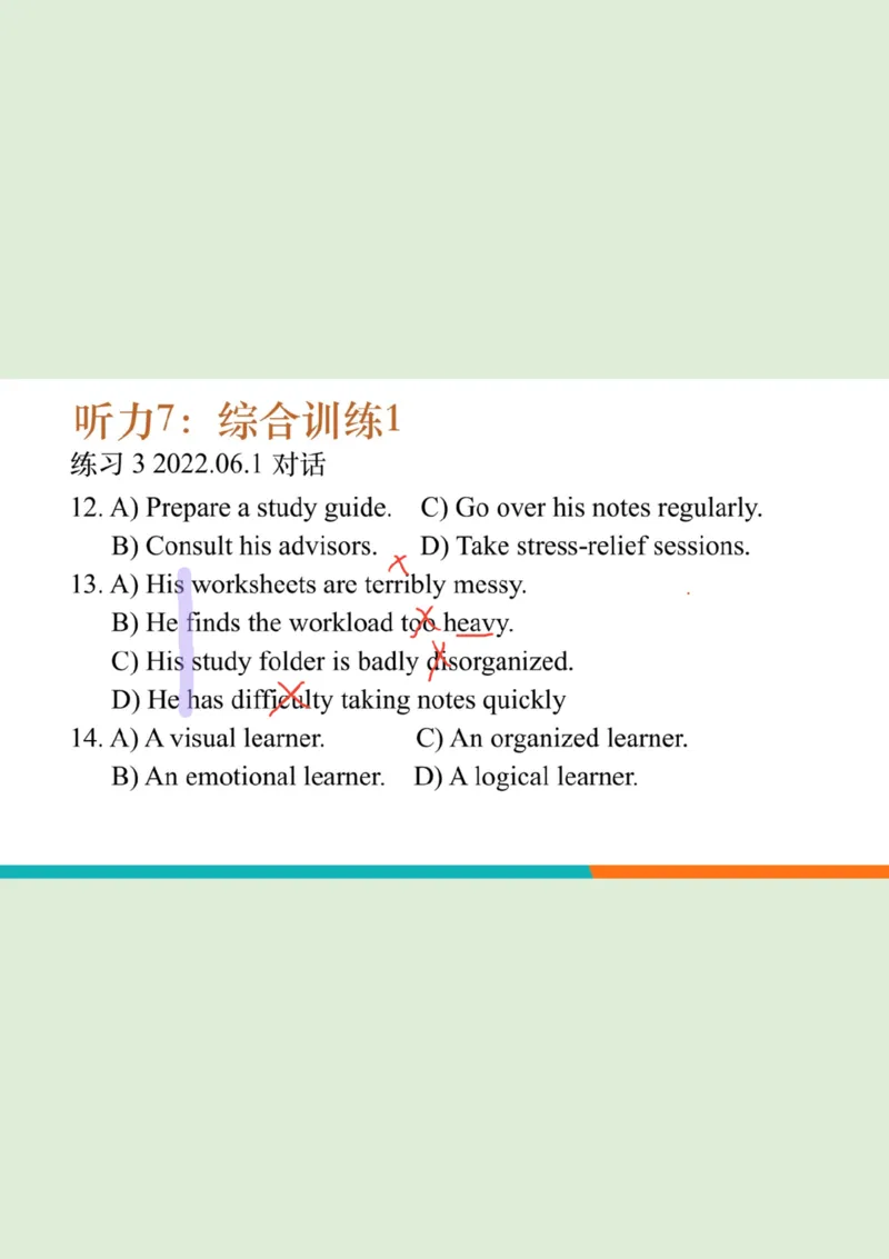 四级听力秋季班_精讲7综合训练1_1760017849974_英语四六级保存避免失效_最新更新，视频都在这_2026、6月四级速转存易和谐_0、2025年12月四级_07.东方四级全程班陈志超_00.讲义_四级听力