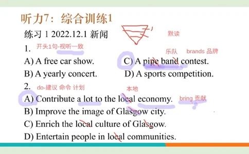 四级听力秋季班_精讲7综合训练1_1760017849974_英语四六级保存避免失效_最新更新，视频都在这_2026、6月四级速转存易和谐_0、2025年12月四级_07.东方四级全程班陈志超_00.讲义_四级听力