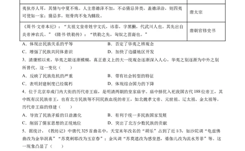 高考热点08从巴以冲突看国家安全与民族关系（练习）（原卷版）_07高考历史_2024年新高考资料_2.2024二轮复习_2024年高考历史二轮复习讲练测（新教材新高考）