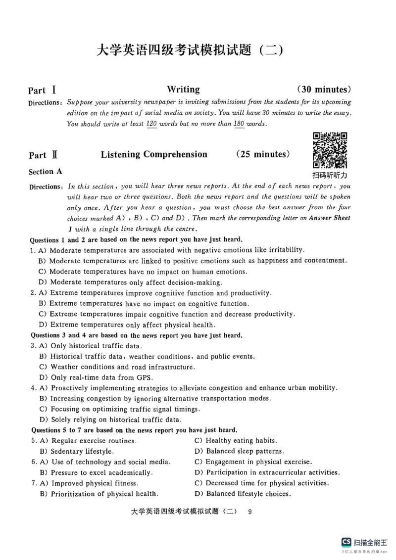 就这样过英语四级真题+模拟5套模拟预测卷_英语四六级保存避免失效_最新更新，视频都在这_2026、6月四级速转存易和谐_1、2025年6月四级_12.2026四级英语刘晓燕-保命班