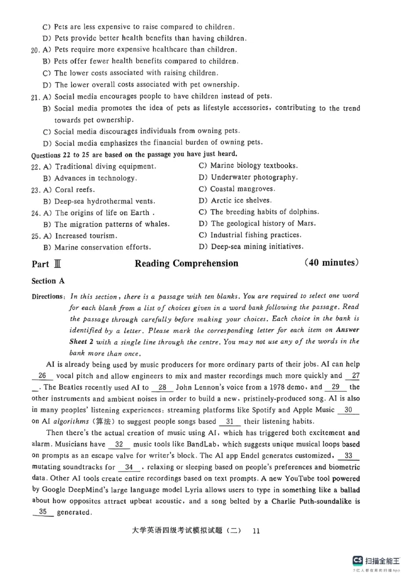 就这样过英语四级真题+模拟5套模拟预测卷_英语四六级保存避免失效_最新更新，视频都在这_2026、6月四级速转存易和谐_1、2025年6月四级_12.2026四级英语刘晓燕-保命班