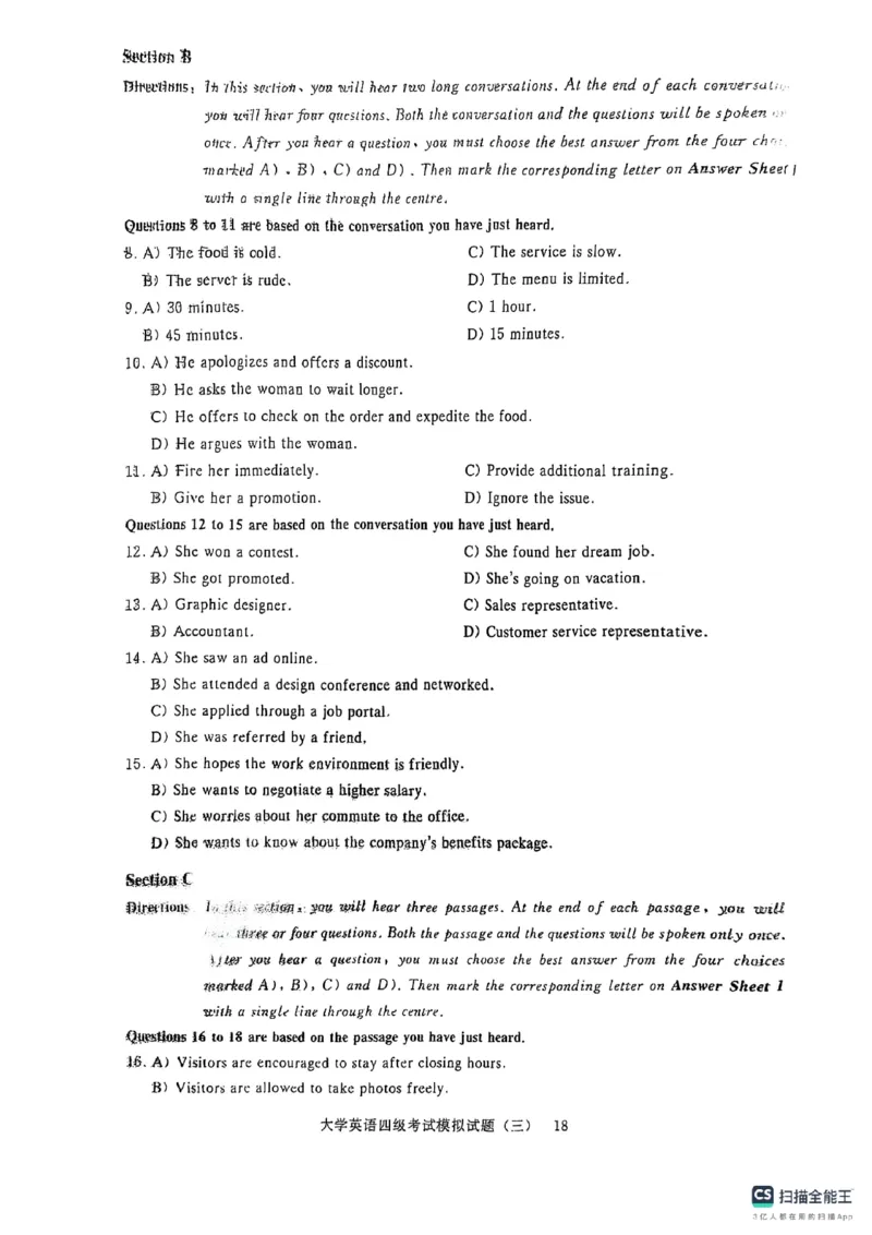 就这样过英语四级真题+模拟5套模拟预测卷_英语四六级保存避免失效_最新更新，视频都在这_2026、6月四级速转存易和谐_1、2025年6月四级_12.2026四级英语刘晓燕-保命班