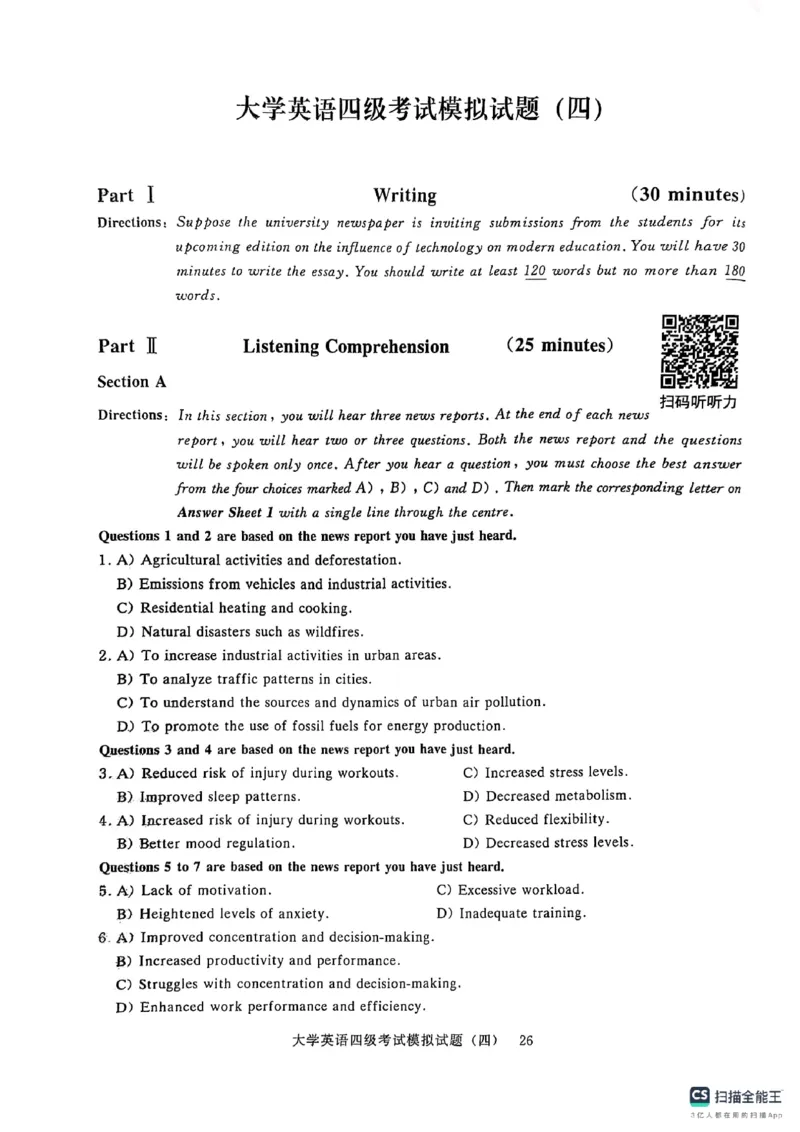 就这样过英语四级真题+模拟5套模拟预测卷_英语四六级保存避免失效_最新更新，视频都在这_2026、6月四级速转存易和谐_1、2025年6月四级_12.2026四级英语刘晓燕-保命班