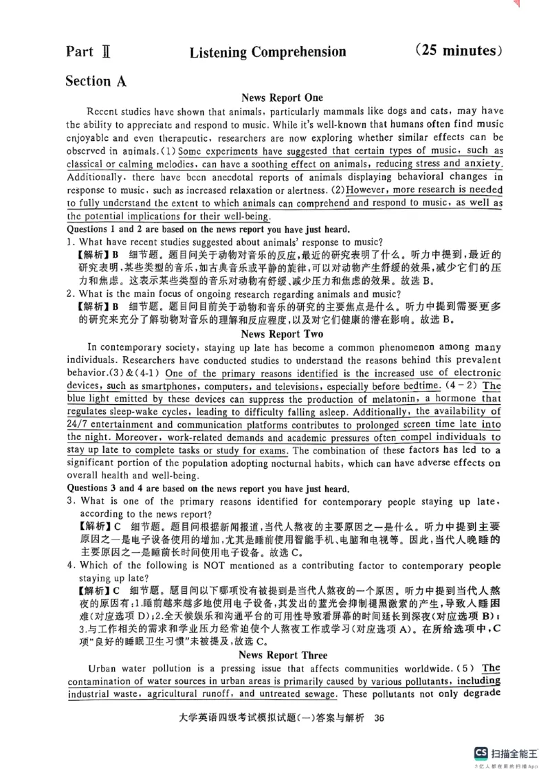 就这样过英语四级真题+模拟5套模拟预测卷_英语四六级保存避免失效_最新更新，视频都在这_2026、6月四级速转存易和谐_1、2025年6月四级_12.2026四级英语刘晓燕-保命班