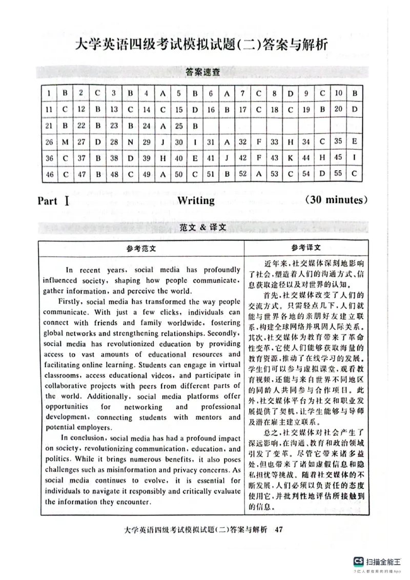 就这样过英语四级真题+模拟5套模拟预测卷_英语四六级保存避免失效_最新更新，视频都在这_2026、6月四级速转存易和谐_1、2025年6月四级_12.2026四级英语刘晓燕-保命班