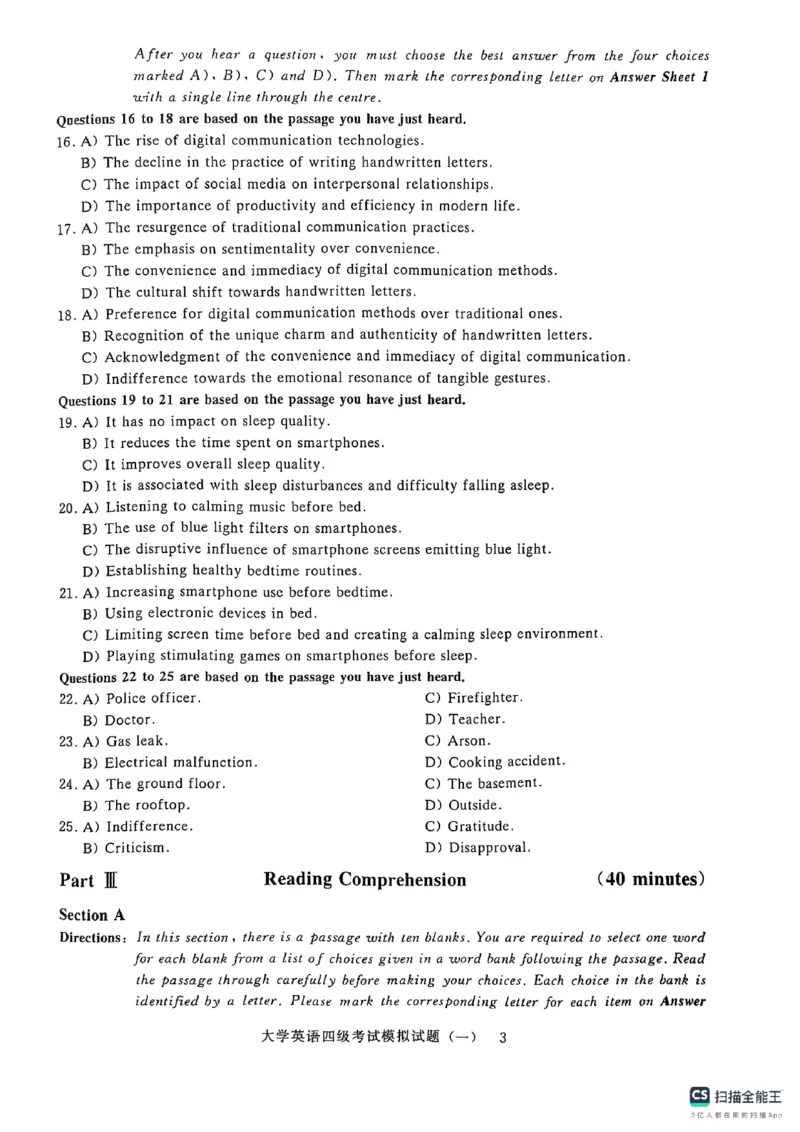就这样过英语四级真题+模拟5套模拟预测卷_英语四六级保存避免失效_最新更新，视频都在这_2026、6月四级速转存易和谐_1、2025年6月四级_12.2026四级英语刘晓燕-保命班