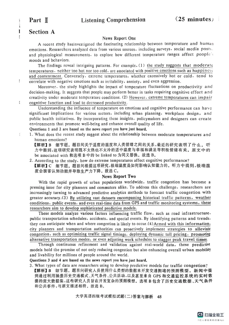 就这样过英语四级真题+模拟5套模拟预测卷_英语四六级保存避免失效_最新更新，视频都在这_2026、6月四级速转存易和谐_1、2025年6月四级_12.2026四级英语刘晓燕-保命班