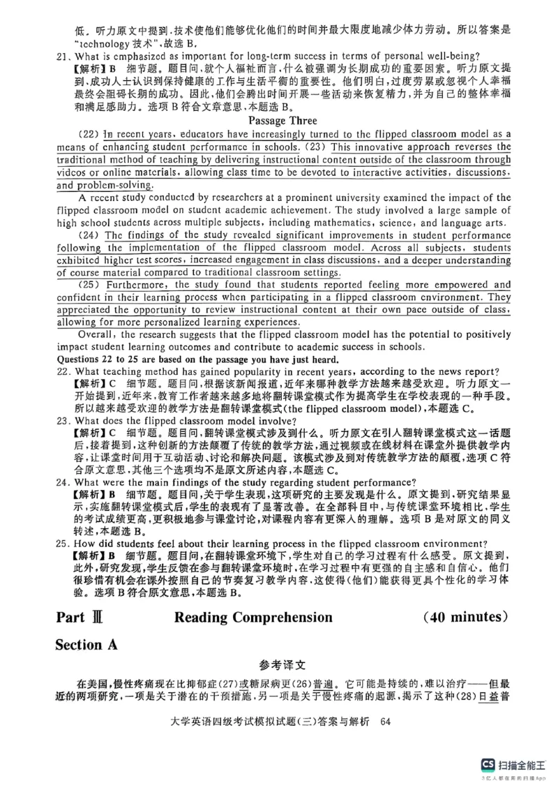 就这样过英语四级真题+模拟5套模拟预测卷_英语四六级保存避免失效_最新更新，视频都在这_2026、6月四级速转存易和谐_1、2025年6月四级_12.2026四级英语刘晓燕-保命班