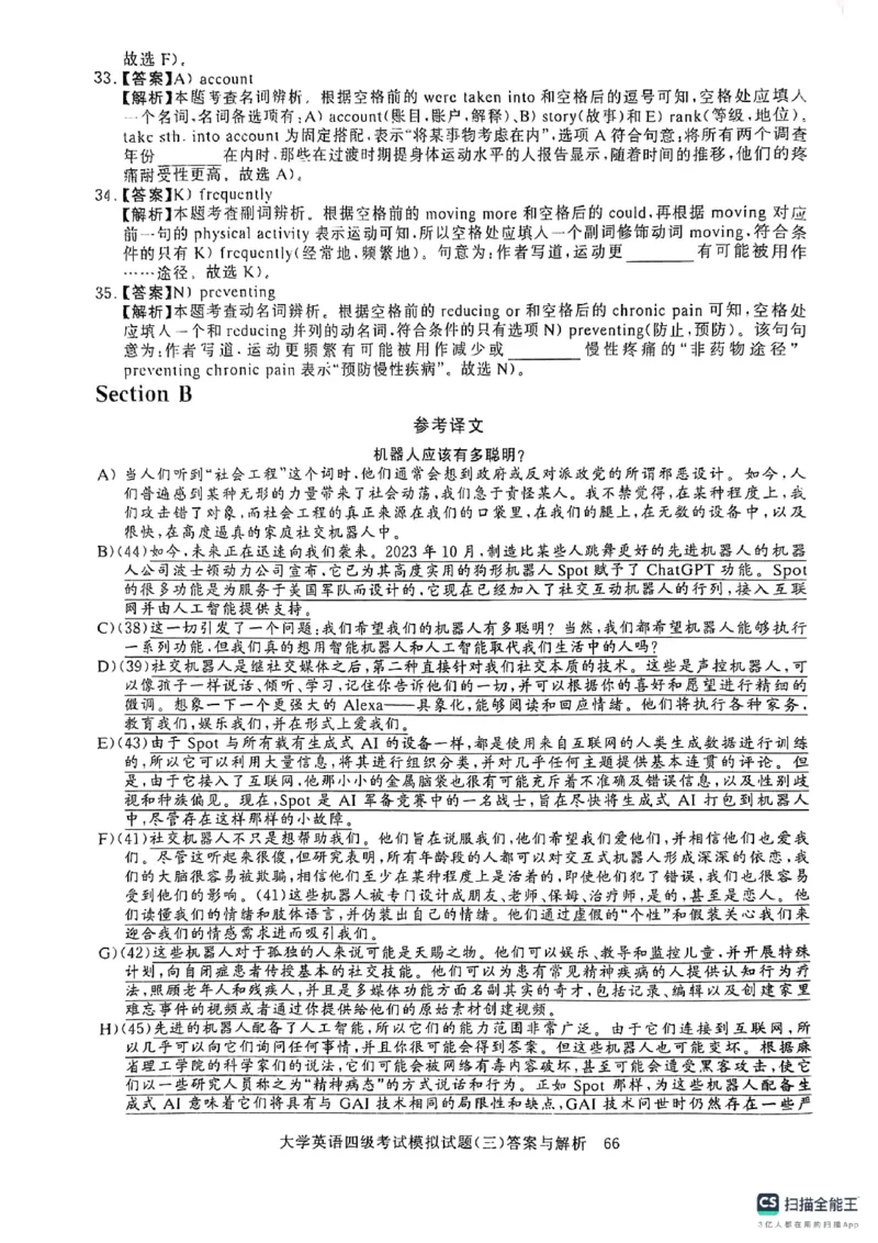 就这样过英语四级真题+模拟5套模拟预测卷_英语四六级保存避免失效_最新更新，视频都在这_2026、6月四级速转存易和谐_1、2025年6月四级_12.2026四级英语刘晓燕-保命班