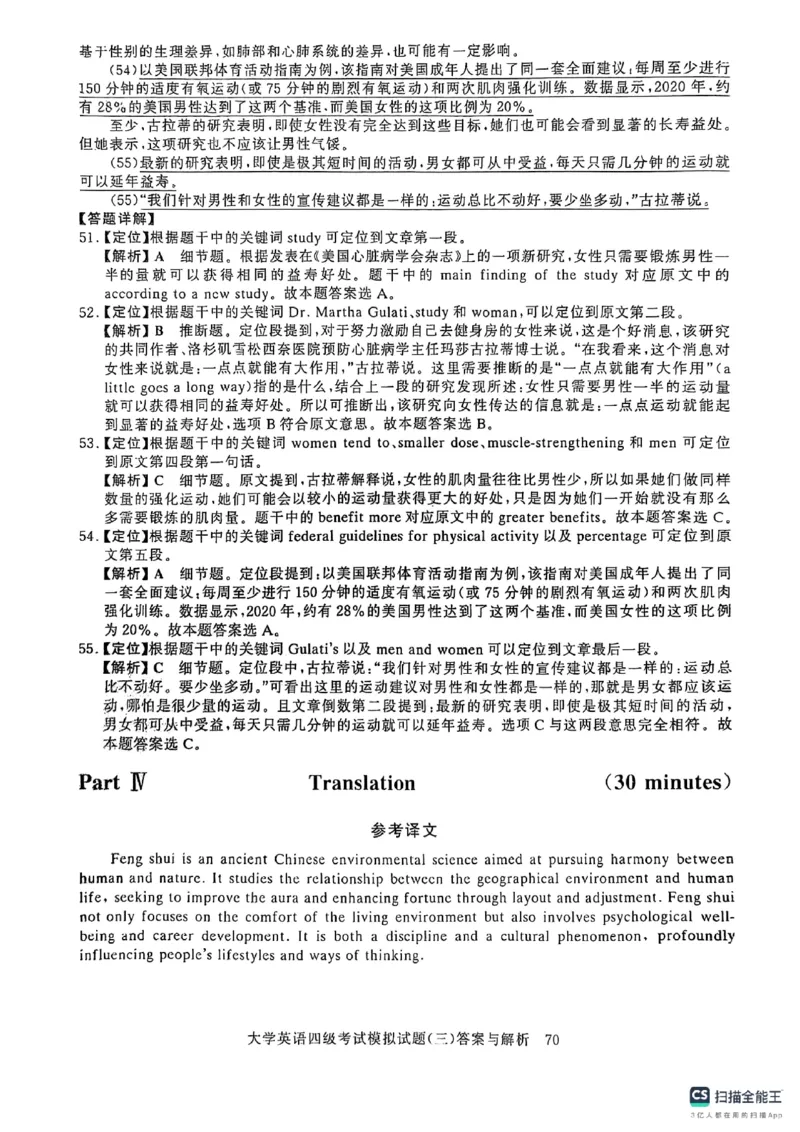 就这样过英语四级真题+模拟5套模拟预测卷_英语四六级保存避免失效_最新更新，视频都在这_2026、6月四级速转存易和谐_1、2025年6月四级_12.2026四级英语刘晓燕-保命班