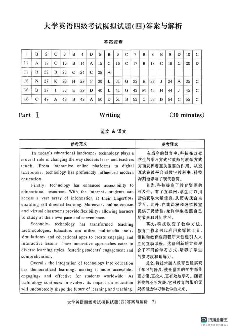就这样过英语四级真题+模拟5套模拟预测卷_英语四六级保存避免失效_最新更新，视频都在这_2026、6月四级速转存易和谐_1、2025年6月四级_12.2026四级英语刘晓燕-保命班