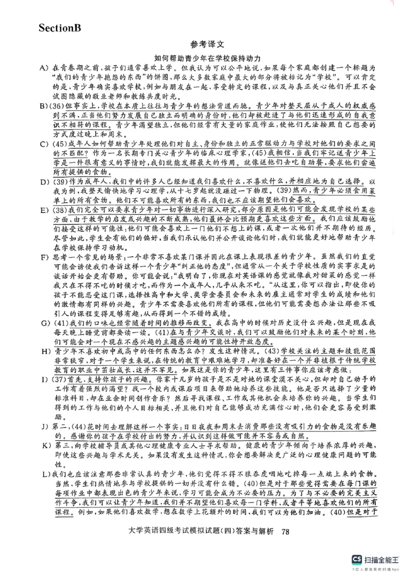 就这样过英语四级真题+模拟5套模拟预测卷_英语四六级保存避免失效_最新更新，视频都在这_2026、6月四级速转存易和谐_1、2025年6月四级_12.2026四级英语刘晓燕-保命班