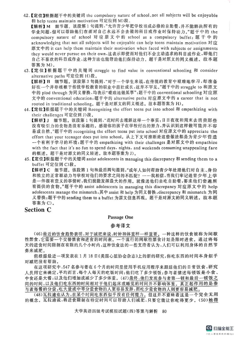 就这样过英语四级真题+模拟5套模拟预测卷_英语四六级保存避免失效_最新更新，视频都在这_2026、6月四级速转存易和谐_1、2025年6月四级_12.2026四级英语刘晓燕-保命班