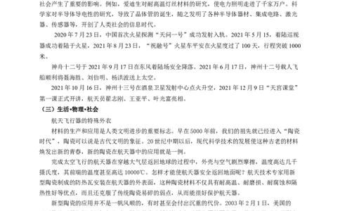 6.5物质的物理属性教案_8下-初中物理苏科版(4)_赠送：旧版资料（和新版好多一样，仍具有很大参考价值）_04课件+学案+教案_6.5物质的物理属性