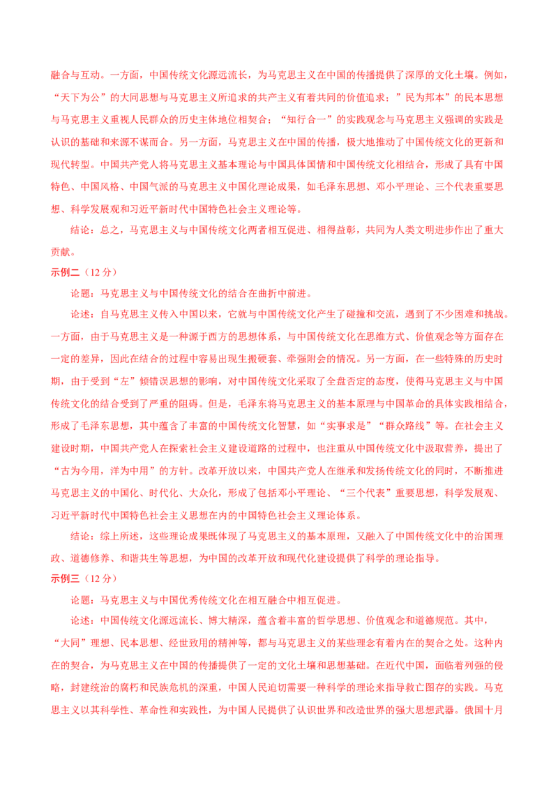 题型觉醒03历史开放题解题思路与方法（练习）（解析版）_07高考历史_2025年新高考资料_二轮复习_01高考语文等多个文件_上好课2025年高考历史二轮复习讲练测（新高考通用）