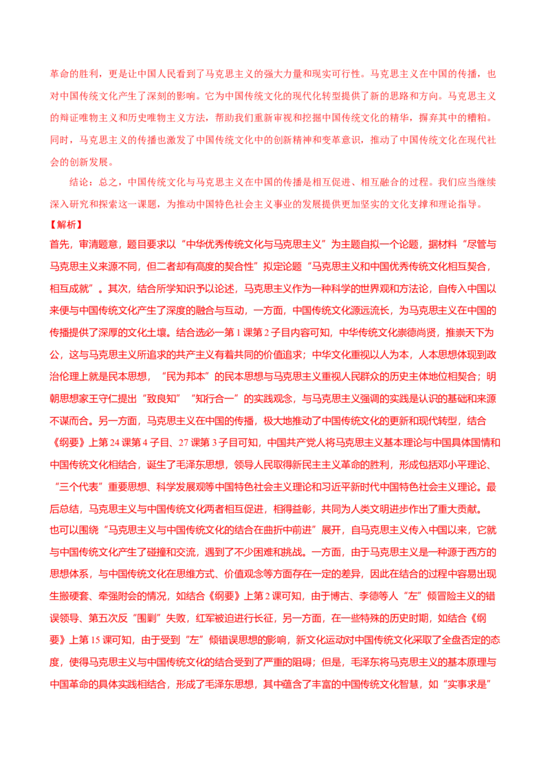 题型觉醒03历史开放题解题思路与方法（练习）（解析版）_07高考历史_2025年新高考资料_二轮复习_01高考语文等多个文件_上好课2025年高考历史二轮复习讲练测（新高考通用）