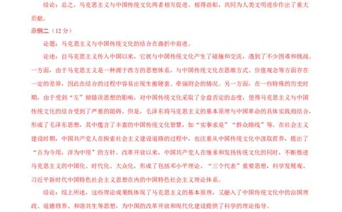 题型觉醒03历史开放题解题思路与方法（练习）（解析版）_07高考历史_2025年新高考资料_二轮复习_01高考语文等多个文件_上好课2025年高考历史二轮复习讲练测（新高考通用）