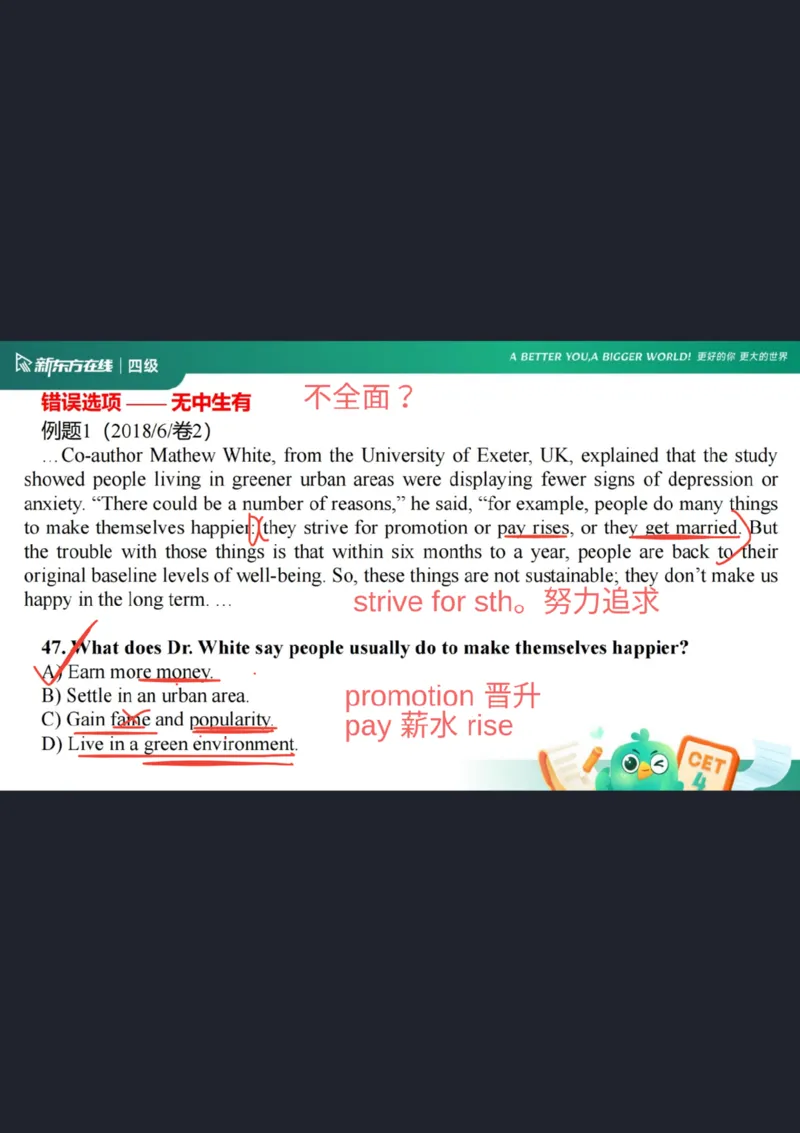 四级阅读第5课_选项特征_1758973714632_英语四六级保存避免失效_最新更新，视频都在这_2026、6月四级速转存易和谐_0、2025年12月四级_07.东方四级全程班陈志超_00.讲义_四级阅读