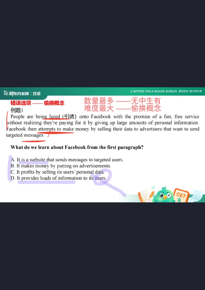 四级阅读第5课_选项特征_1758973714632_英语四六级保存避免失效_最新更新，视频都在这_2026、6月四级速转存易和谐_0、2025年12月四级_07.东方四级全程班陈志超_00.讲义_四级阅读