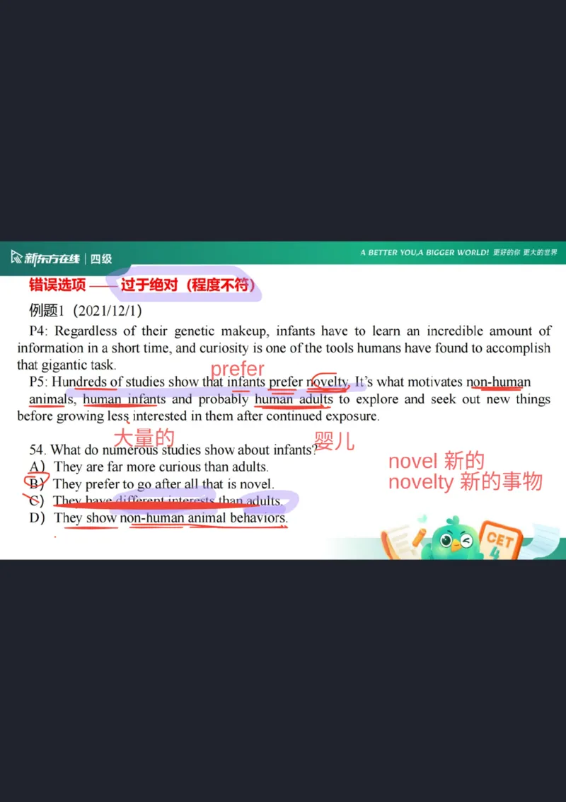 四级阅读第5课_选项特征_1758973714632_英语四六级保存避免失效_最新更新，视频都在这_2026、6月四级速转存易和谐_0、2025年12月四级_07.东方四级全程班陈志超_00.讲义_四级阅读