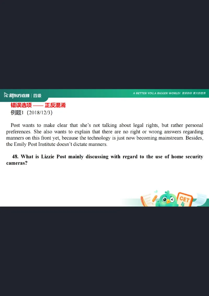 四级阅读第5课_选项特征_1758973714632_英语四六级保存避免失效_最新更新，视频都在这_2026、6月四级速转存易和谐_0、2025年12月四级_07.东方四级全程班陈志超_00.讲义_四级阅读