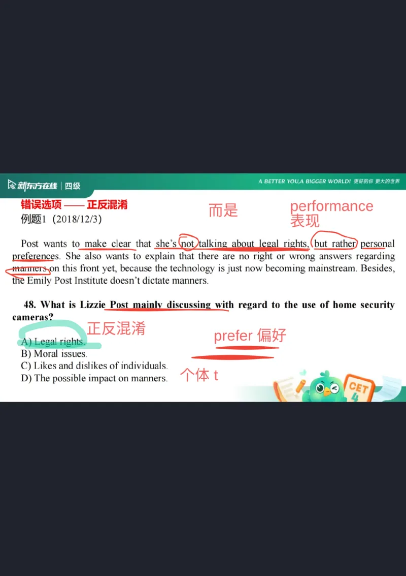 四级阅读第5课_选项特征_1758973714632_英语四六级保存避免失效_最新更新，视频都在这_2026、6月四级速转存易和谐_0、2025年12月四级_07.东方四级全程班陈志超_00.讲义_四级阅读