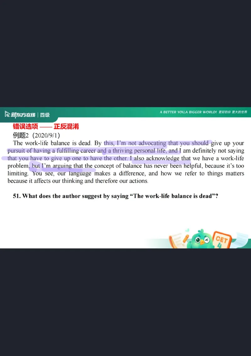 四级阅读第5课_选项特征_1758973714632_英语四六级保存避免失效_最新更新，视频都在这_2026、6月四级速转存易和谐_0、2025年12月四级_07.东方四级全程班陈志超_00.讲义_四级阅读