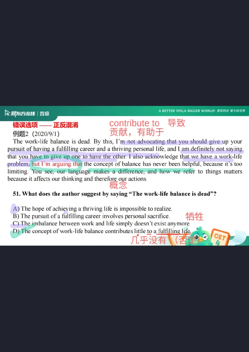 四级阅读第5课_选项特征_1758973714632_英语四六级保存避免失效_最新更新，视频都在这_2026、6月四级速转存易和谐_0、2025年12月四级_07.东方四级全程班陈志超_00.讲义_四级阅读