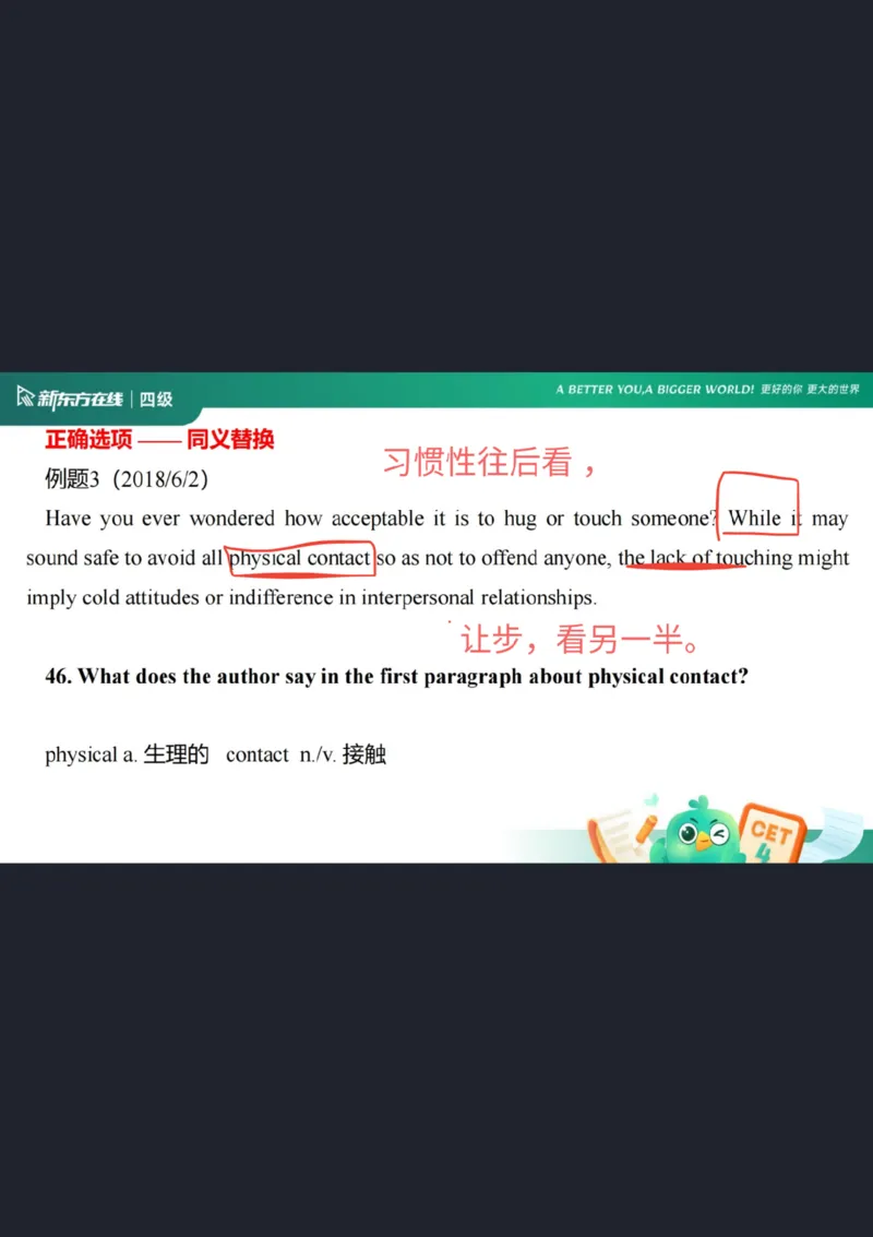 四级阅读第5课_选项特征_1758973714632_英语四六级保存避免失效_最新更新，视频都在这_2026、6月四级速转存易和谐_0、2025年12月四级_07.东方四级全程班陈志超_00.讲义_四级阅读