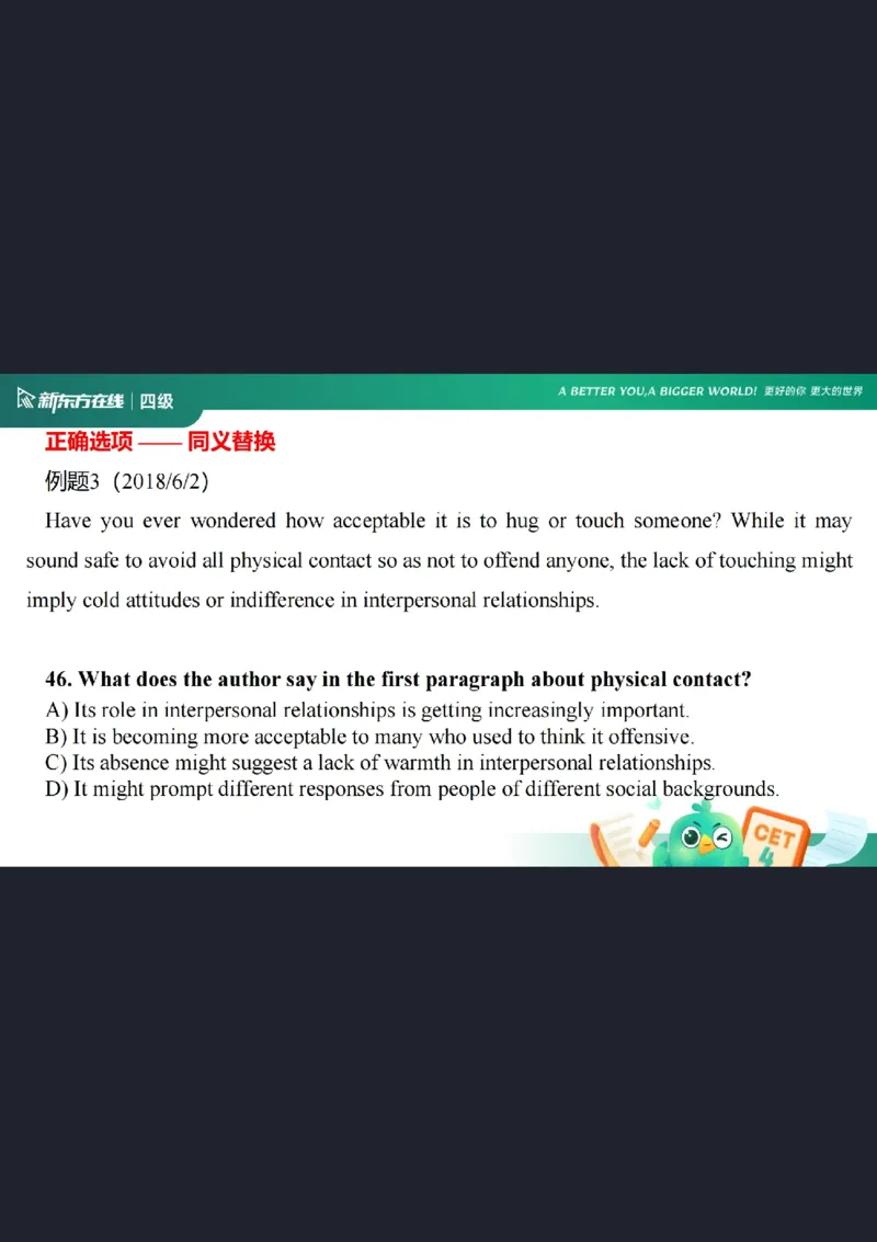 四级阅读第5课_选项特征_1758973714632_英语四六级保存避免失效_最新更新，视频都在这_2026、6月四级速转存易和谐_0、2025年12月四级_07.东方四级全程班陈志超_00.讲义_四级阅读