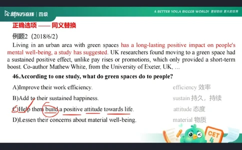 四级阅读第5课_选项特征_1758973714632_英语四六级保存避免失效_最新更新，视频都在这_2026、6月四级速转存易和谐_0、2025年12月四级_07.东方四级全程班陈志超_00.讲义_四级阅读