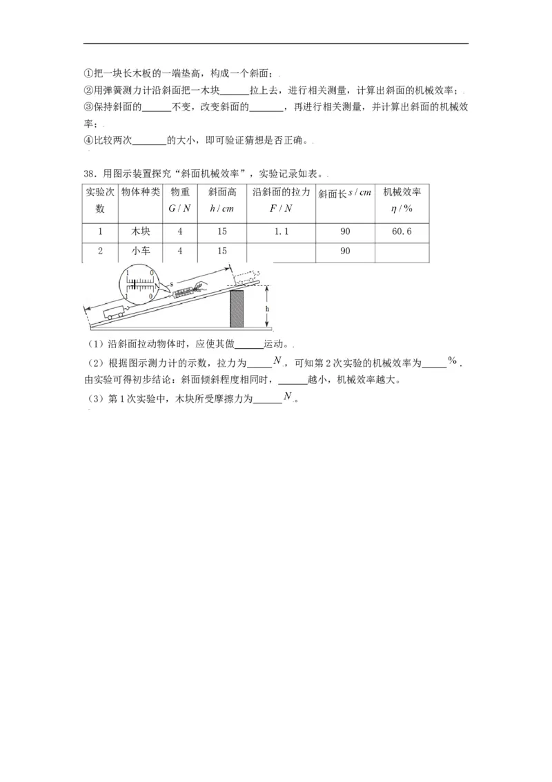 11.5机械效率--2021-2022学年九年级物理上册知识点和分类专题练习同步教案（苏科版）-(原卷版)_9上-初中物理苏科版(4)_赠送：旧版资料（和新版好多一样，仍具有很大参考价值）_03讲义