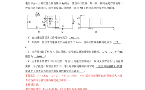 第15章-电功和电热（实验探究题）-期末题汇编2022-2023苏科版九年级物理上学期期末复习专题精炼（解析版）_9上-初中物理苏科版(4)_05复习资料