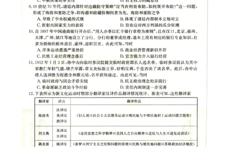 高三历史试卷_07高考历史_历史高考模拟题_旧高考_2023年_2023届新疆高三1月期末金太阳联考23-254C历史_2023届新疆高三1月期末金太阳联考23-254C历史