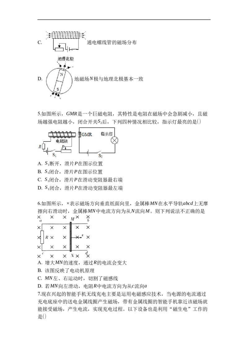 专题22电磁转换（原卷版）-2021-2022学年九年级物理上学期综合复习培优专训（苏科版）_9上-初中物理苏科版(4)_赠送：旧版资料（和新版好多一样，仍具有很大参考价值）_05复习资料