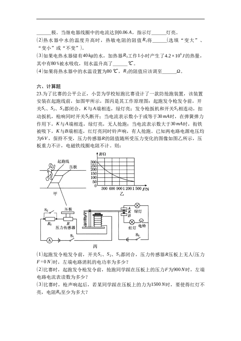 专题22电磁转换（原卷版）-2021-2022学年九年级物理上学期综合复习培优专训（苏科版）_9上-初中物理苏科版(4)_赠送：旧版资料（和新版好多一样，仍具有很大参考价值）_05复习资料