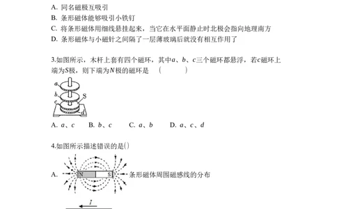 专题22电磁转换（原卷版）-2021-2022学年九年级物理上学期综合复习培优专训（苏科版）_9上-初中物理苏科版(4)_赠送：旧版资料（和新版好多一样，仍具有很大参考价值）_05复习资料