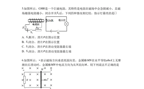 专题22电磁转换（原卷版）-2021-2022学年九年级物理上学期综合复习培优专训（苏科版）_9上-初中物理苏科版(4)_赠送：旧版资料（和新版好多一样，仍具有很大参考价值）_05复习资料