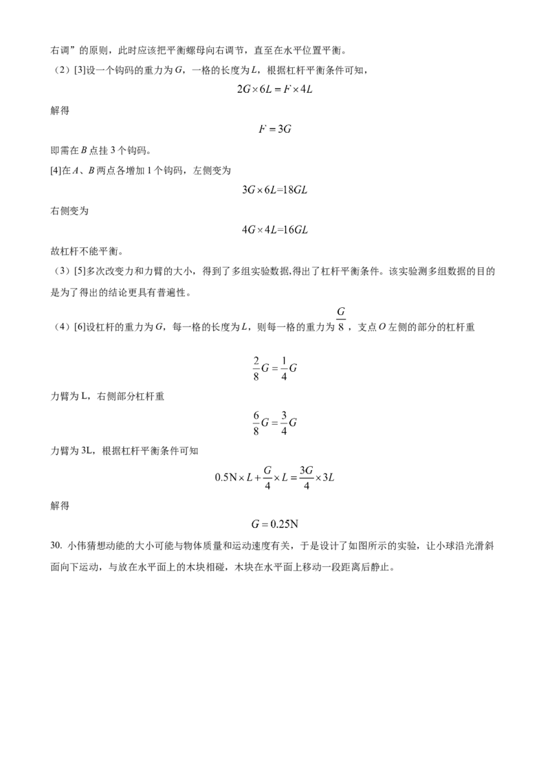 精品解析：江苏省宜兴外国语学校2022-2023学年九年级上学期期中复习基础复习卷一物理试题（解析版）_9上-初中物理苏科版(4)_赠送：旧版资料（和新版好多一样，仍具有很大参考价值）