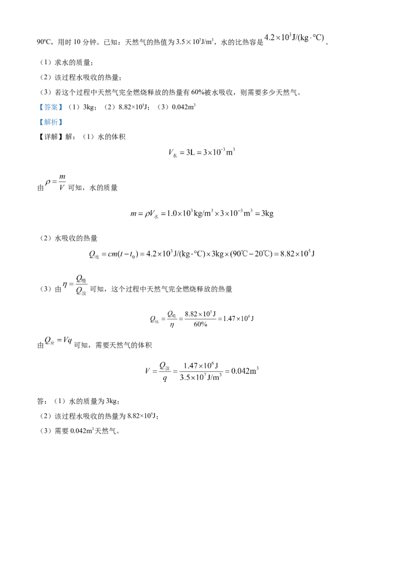 精品解析：江苏省宜兴外国语学校2022-2023学年九年级上学期期中复习基础复习卷一物理试题（解析版）_9上-初中物理苏科版(4)_赠送：旧版资料（和新版好多一样，仍具有很大参考价值）