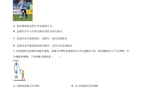 精品解析：江苏镇江句容市2022-2023学年九年级上学期期末物理试题（原卷版）_9上-初中物理苏科版(4)_赠送：旧版资料（和新版好多一样，仍具有很大参考价值）_04试卷_期末试卷