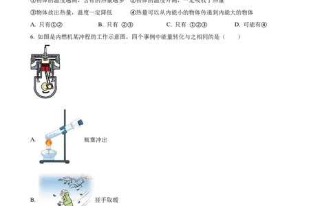 精品解析：江苏镇江句容市2022-2023学年九年级上学期期末物理试题（原卷版）_9上-初中物理苏科版(4)_赠送：旧版资料（和新版好多一样，仍具有很大参考价值）_04试卷_期末试卷