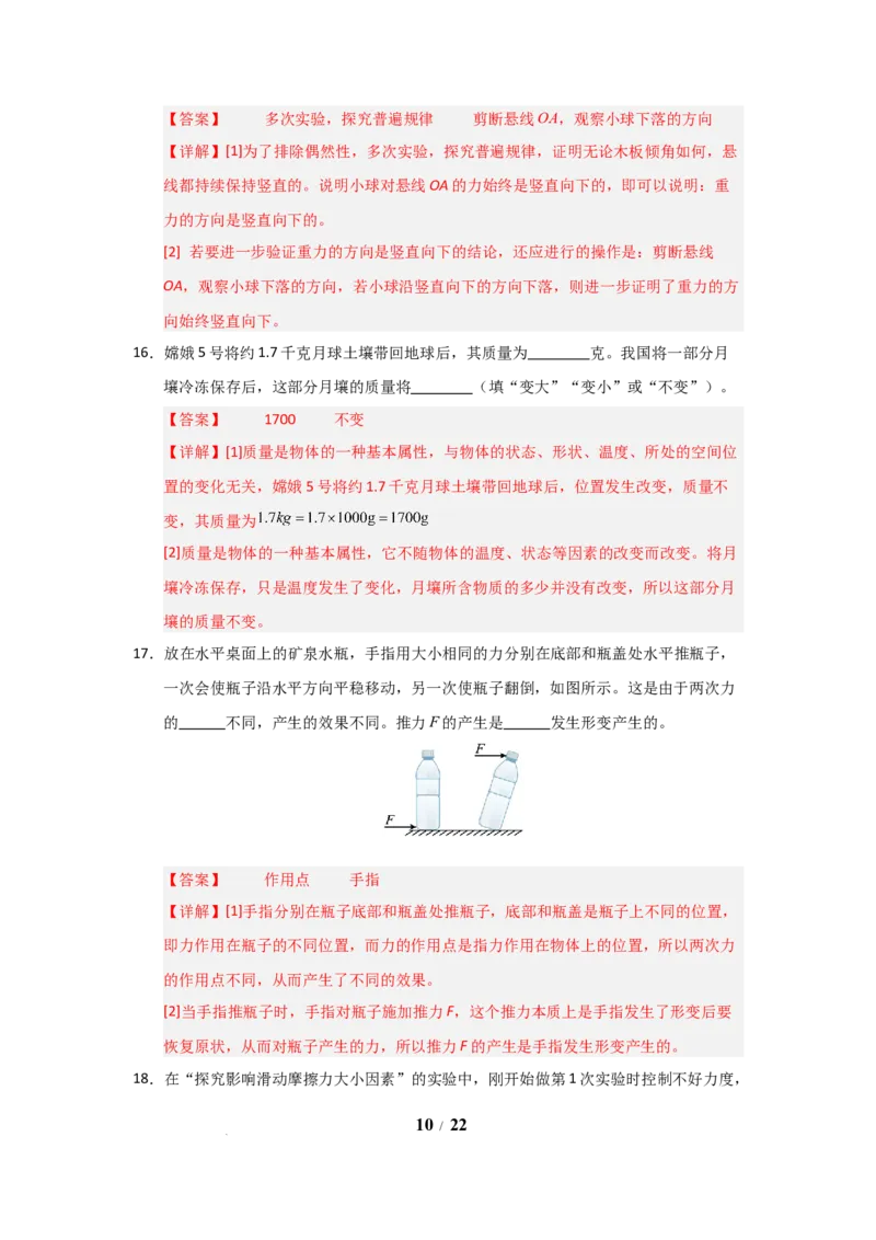 八年级下册物理期中考试模拟测试卷01（苏科版2024，第6~8章）（解析版）(1)_8下-初中物理苏科版(4)_02习题试卷_期中试卷