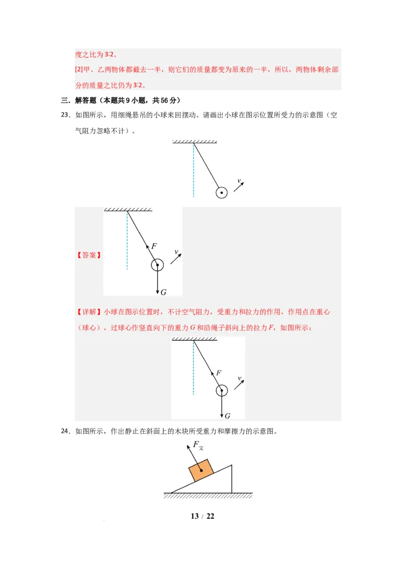 八年级下册物理期中考试模拟测试卷01（苏科版2024，第6~8章）（解析版）(1)_8下-初中物理苏科版(4)_02习题试卷_期中试卷