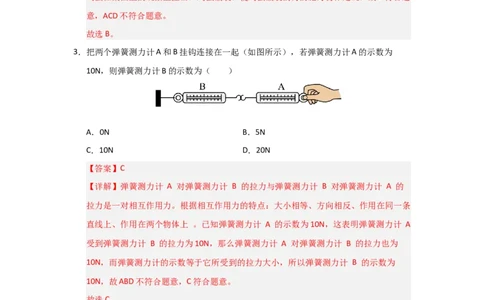 八年级下册物理期中考试模拟测试卷01（苏科版2024，第6~8章）（解析版）(1)_8下-初中物理苏科版(4)_02习题试卷_期中试卷