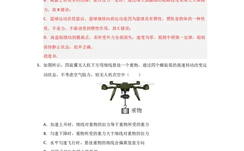 八年级下册物理期中考试模拟测试卷01（苏科版2024，第6~8章）（解析版）(1)_8下-初中物理苏科版(4)_02习题试卷_期中试卷