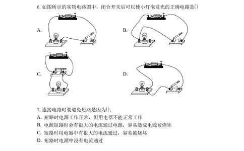 专题10初识家用电器和电路（原卷版）-2021-2022学年九年级物理上学期综合复习培优专训（苏科版）_9上-初中物理苏科版(4)_赠送：旧版资料（和新版好多一样，仍具有很大参考价值）