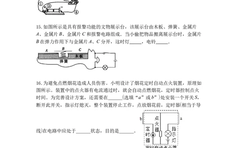 专题10初识家用电器和电路（原卷版）-2021-2022学年九年级物理上学期综合复习培优专训（苏科版）_9上-初中物理苏科版(4)_赠送：旧版资料（和新版好多一样，仍具有很大参考价值）