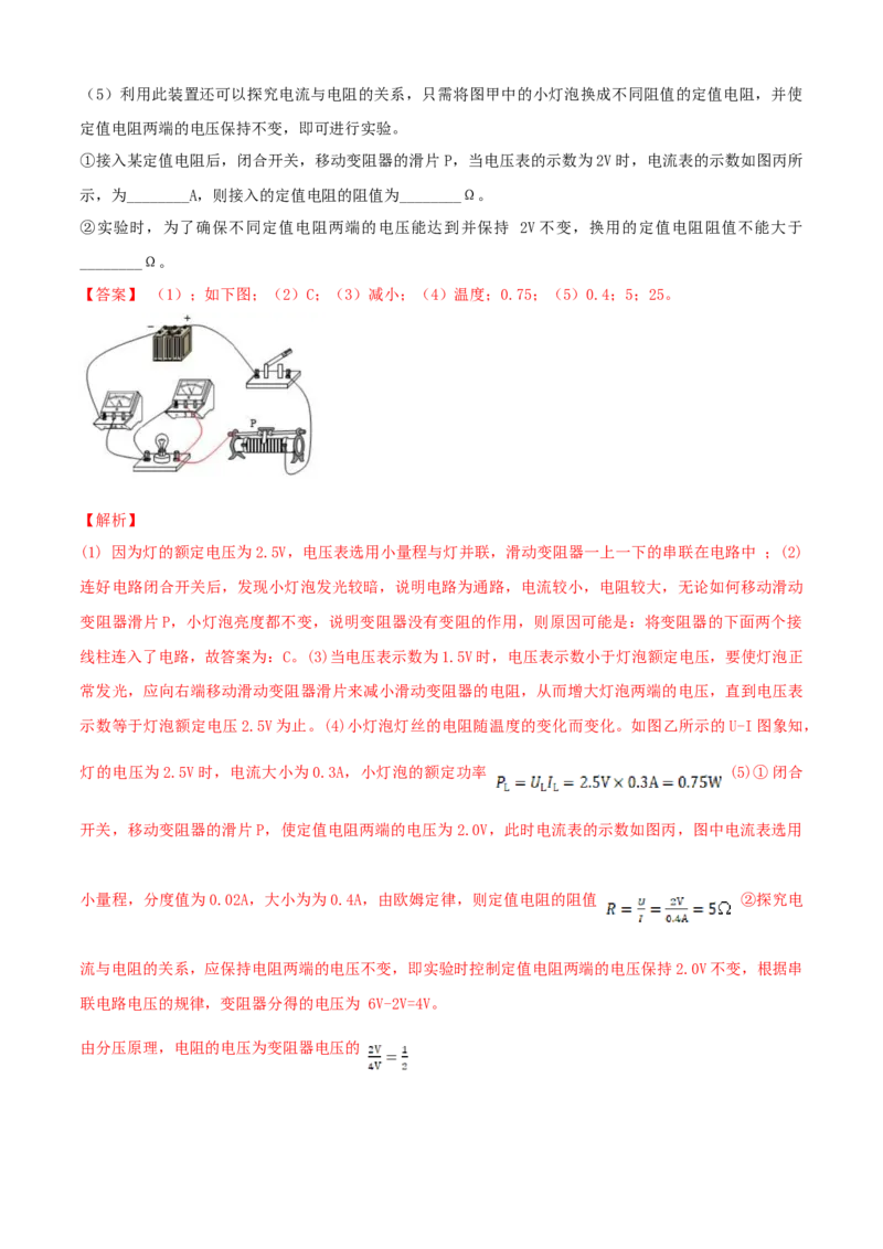 九年级物理上册期末测试卷（A卷基础篇）（解析版）_9上-初中物理苏科版(4)_赠送：旧版资料（和新版好多一样，仍具有很大参考价值）_04试卷_期末试卷